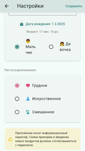 Скриншот 4/4