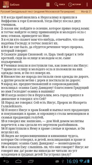Скриншот 7/8