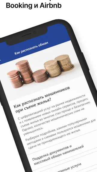Скриншот 2/7