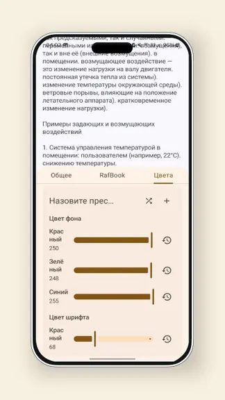 Скриншот 5/9