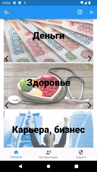Скриншот 2/4