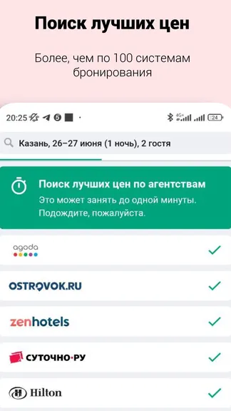 Скриншот 3/6