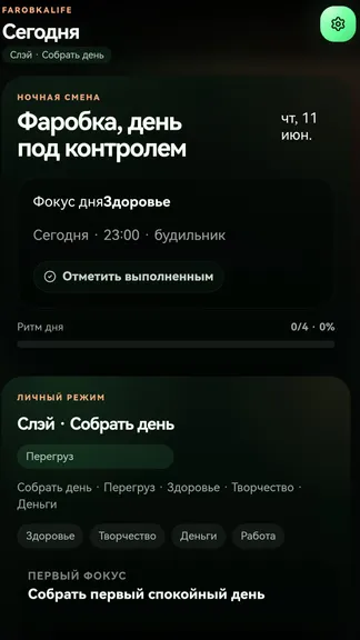 Скриншот 9/9