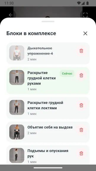 Скриншот 6/7