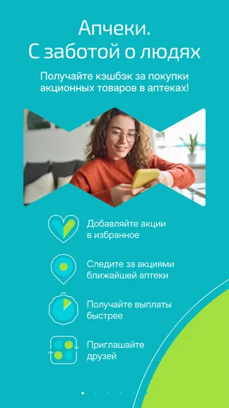 Скриншот 1/8