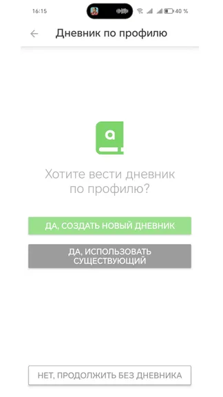 Скриншот 2/6