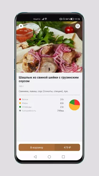 Скриншот 5/5