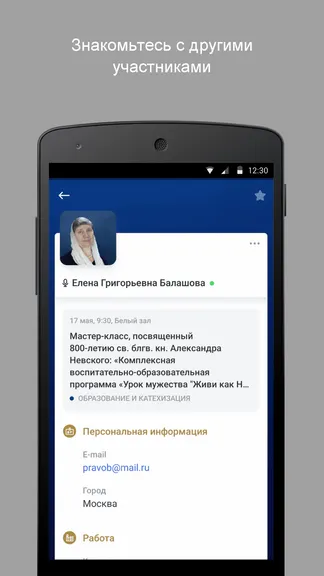 Скриншот 4/4