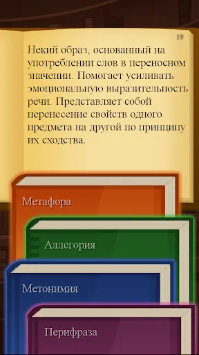 Скриншот 2/4