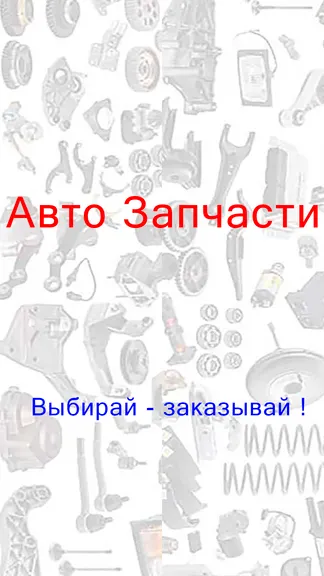 Скриншот 1/5