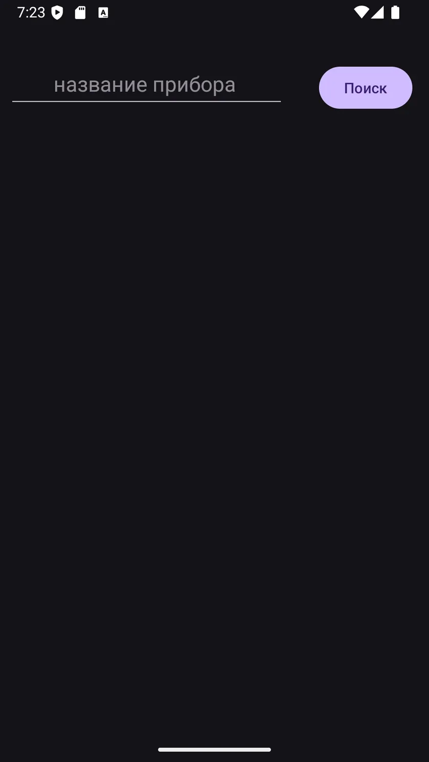 Скриншот 2/10