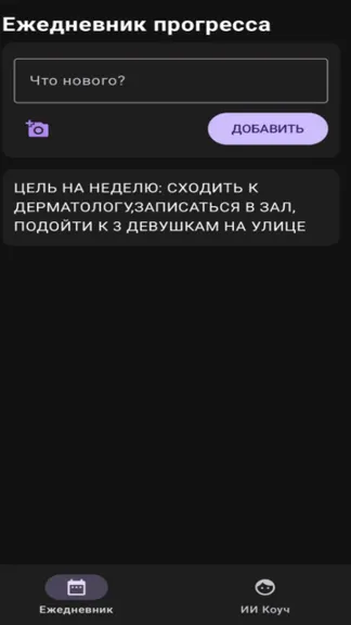 Скриншот 1/2