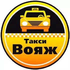 Такси «Вояж» Электросталь