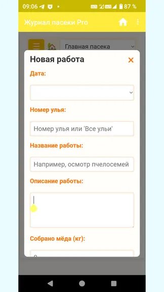 Скриншот 2/9
