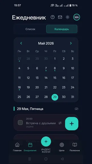 Скриншот 2/6