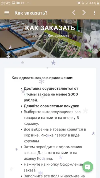 Скриншот 4/10