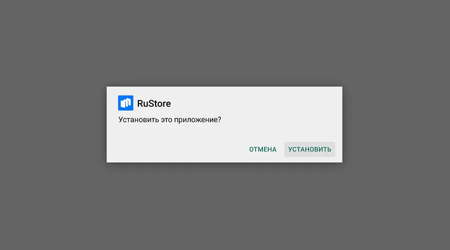 Запустите установку