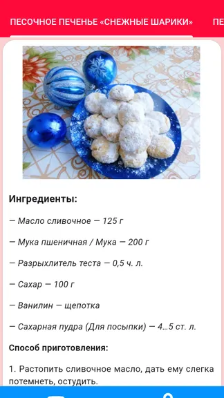 Скриншот 3/7