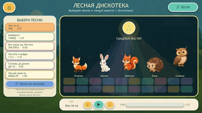 Скриншот 1/5