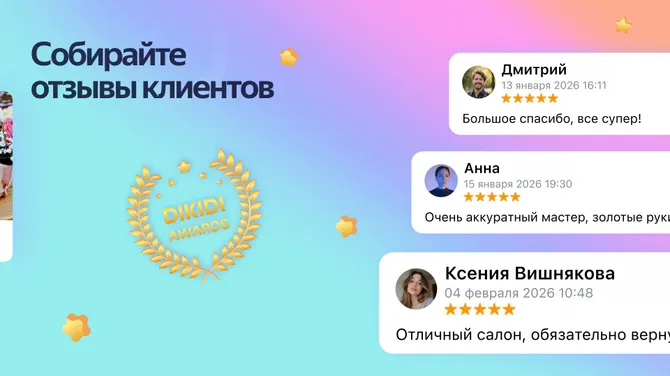 Скриншот 8/8