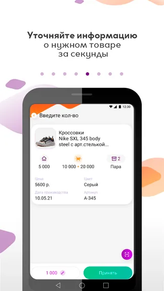 Скриншот 5/8