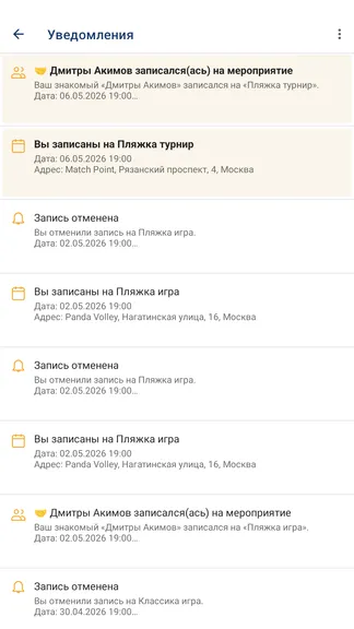 Скриншот 6/7