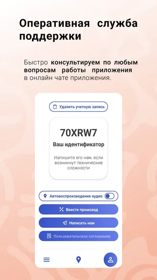 Скриншот 6/6