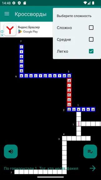 Скриншот 4/5