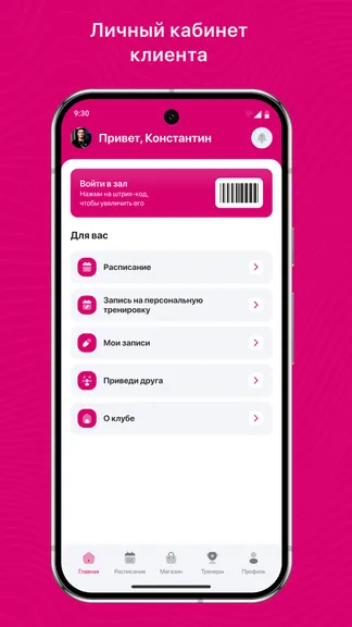 Скриншот 2/3