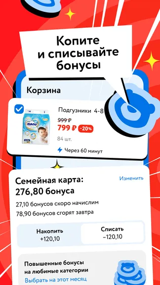 Скриншот 5/6