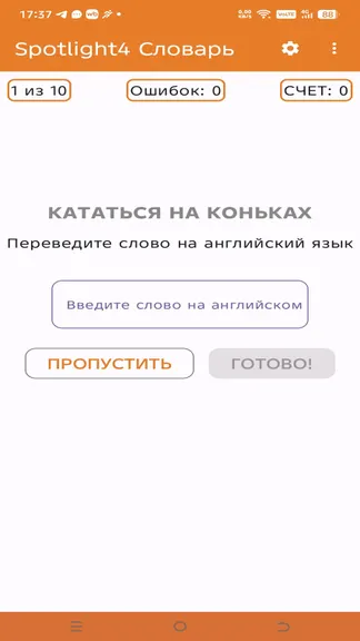 Скриншот 2/5