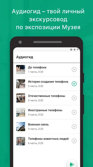 Скриншот 5/6