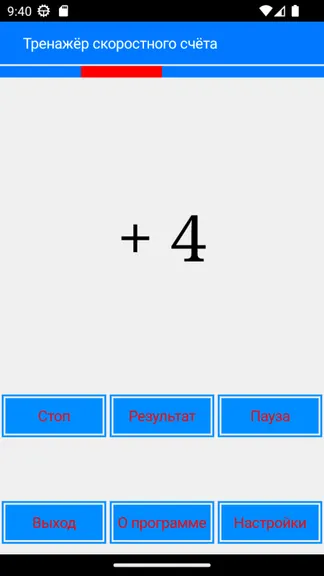 Скриншот 1/4