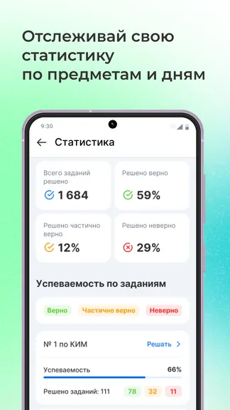 Скриншот 5/5