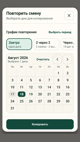 Скриншот 6/8