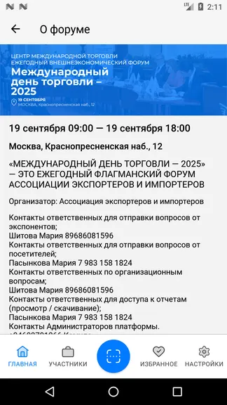 Скриншот 2/4