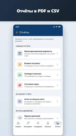 Скриншот 9/10