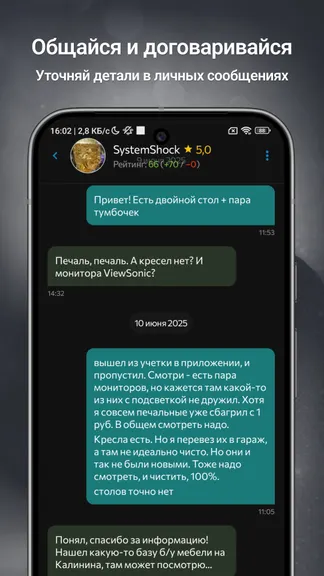 Скриншот 5/5