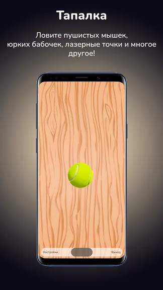 Скриншот 3/3