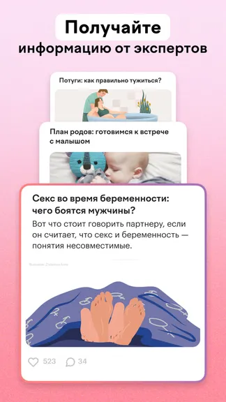 Скриншот 2/4