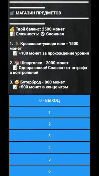 Скриншот 4/6
