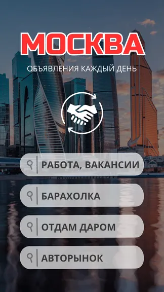 Скриншот 1/6