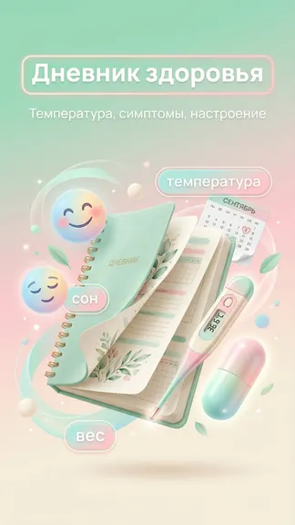 Скриншот 7/10