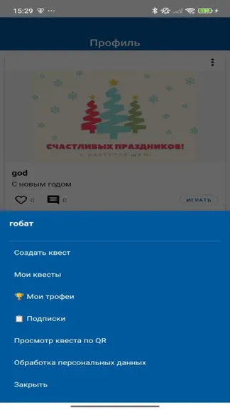 Скриншот 2/4