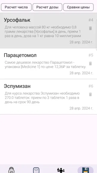 Скриншот 8/8