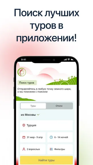 Скриншот 4/5