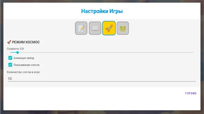 Скриншот 9/10