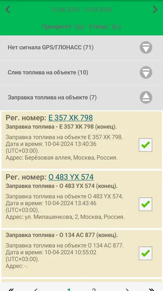 Скриншот 10/10