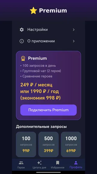 Скриншот 6/7