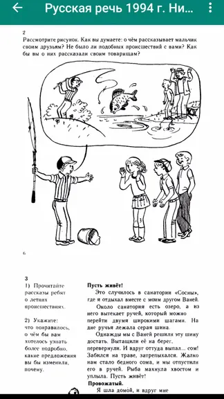 Скриншот 3/6